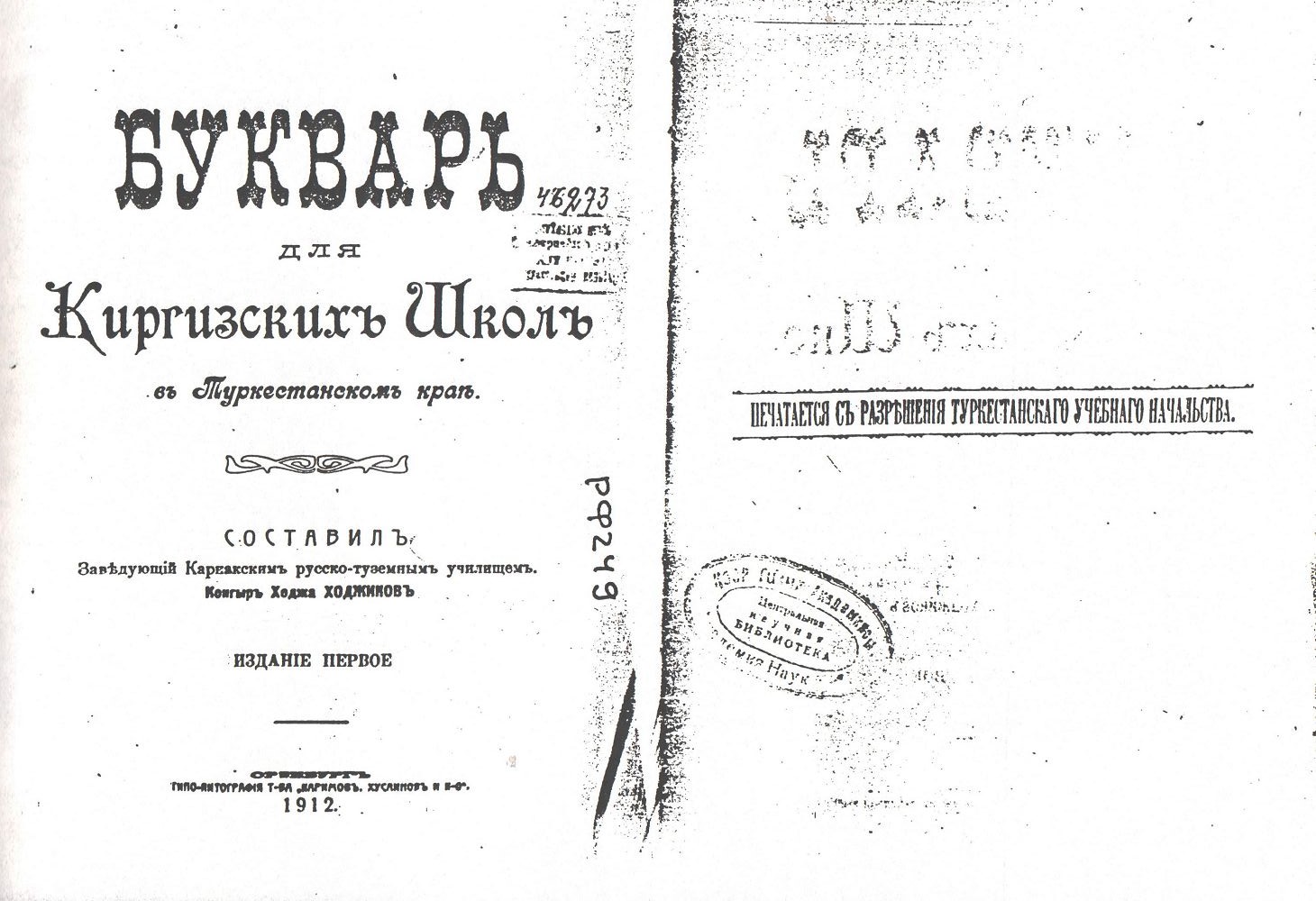 قوجىقوۆ الىپپەسى