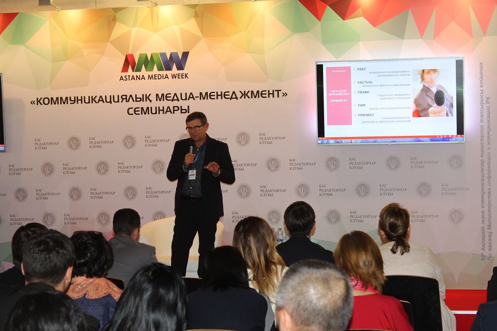  «Astana Media Week» اياسىندا بەلگىلى ماماندار سەمينار وتكىزدى