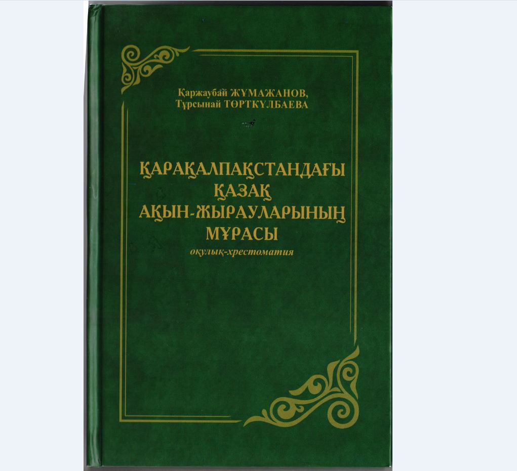 بەسقالا قانداي مۇرا قالدىردى؟