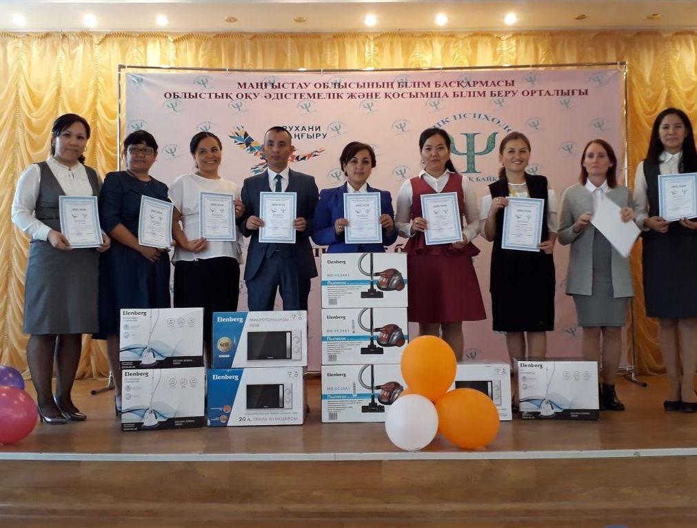 ماڭعىستاۋدا «ۇزدىك پسيحولوگ-2017» بايقاۋى ءوتتى