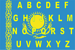 ىسكە كىرىسۋ كەرەك
