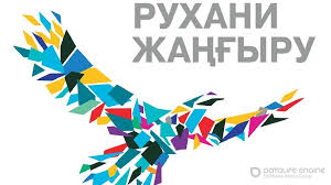 ستۋدەنتتەرگە ارنالعان « ۇلى دالا جاستارى» جوباسى ىسكە قوسىلدى