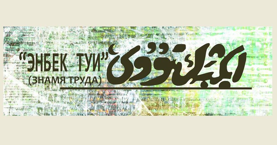 قايراتكەرلەر قولتاڭباسى «ەگەمەندە» قايتا جاڭعىرادى