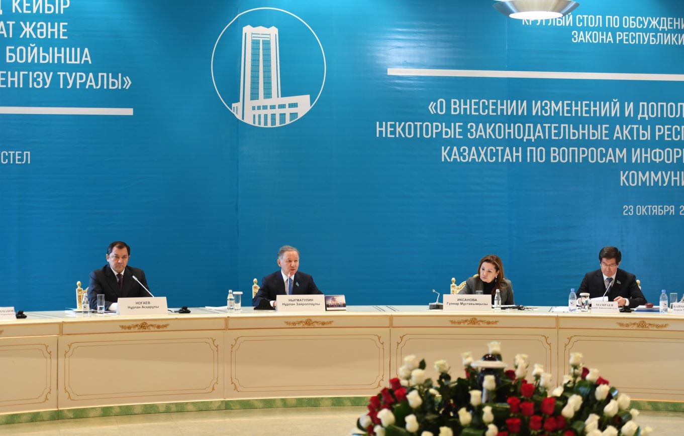 اتىراۋدا زاڭنامالىق اكتىلەرگە ەنگىزىلەتىن وزگەرىستەر تالقىلاندى