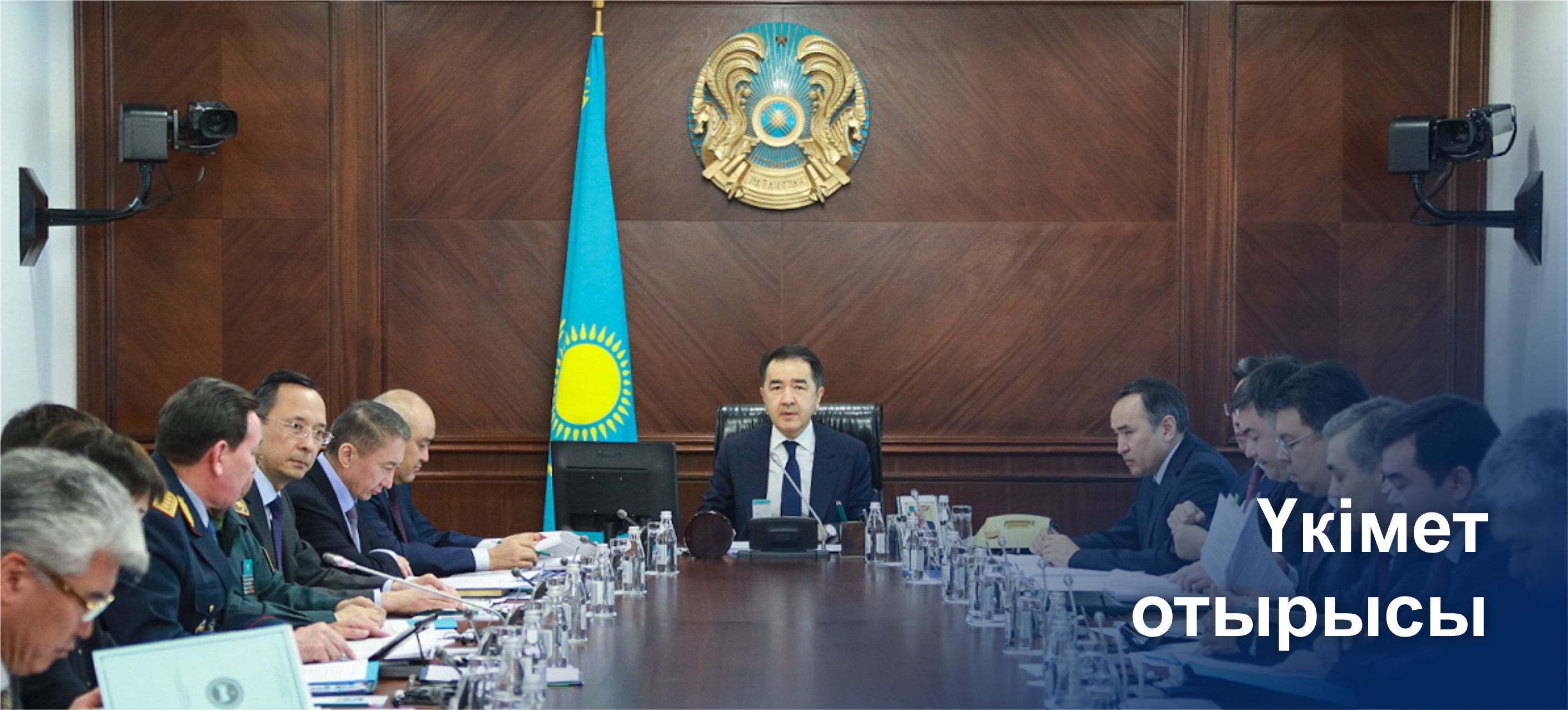 ب. ساعىنتاەۆ قىرعىزستانمەن شەكاراداعى باقىلاۋدى كۇشەيتۋ شارالارىنا تۇسىنىكتەمە بەردى