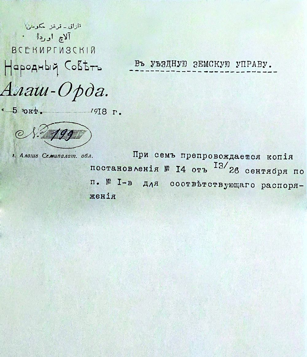 الاشوردا بلانكىسى