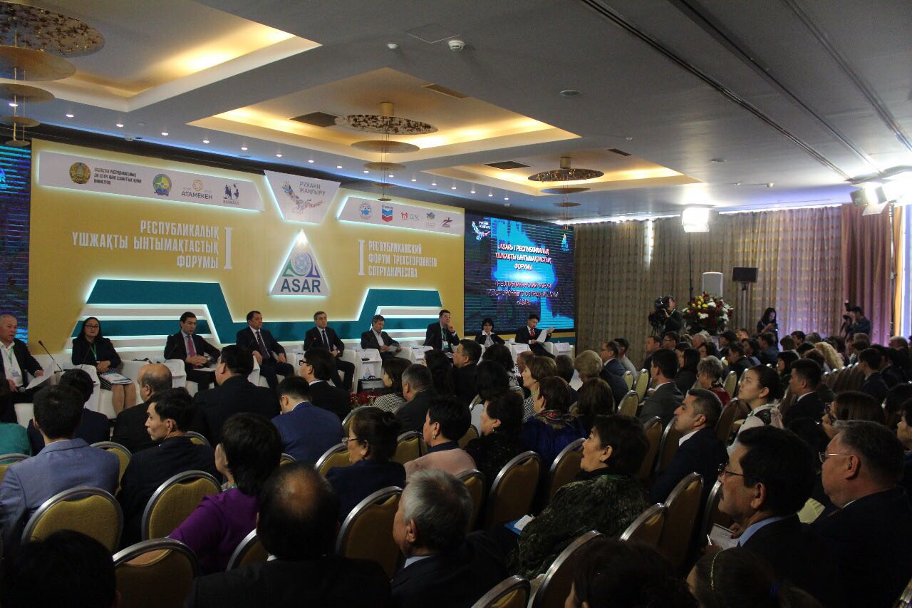 اتىراۋدا رەسپۋبليكالىق «ASAR» سەرىكتەستىك فورۋمى باستالدى