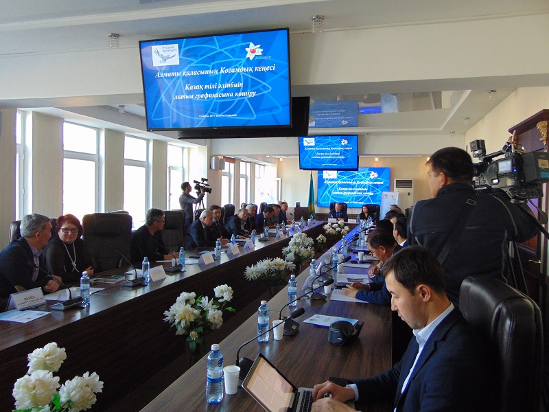 الماتىلىق قوعامدىق كەڭەس مۇشەلەرى لاتىن الىپبيىنە كوشۋگە بايلانىستى باس قوستى