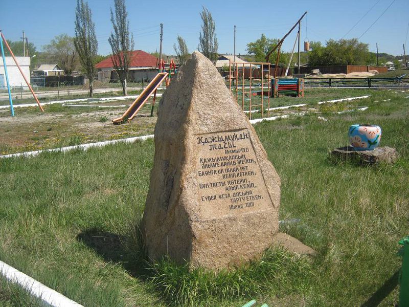 باياناۋىل باسىندا بالۋان تاس