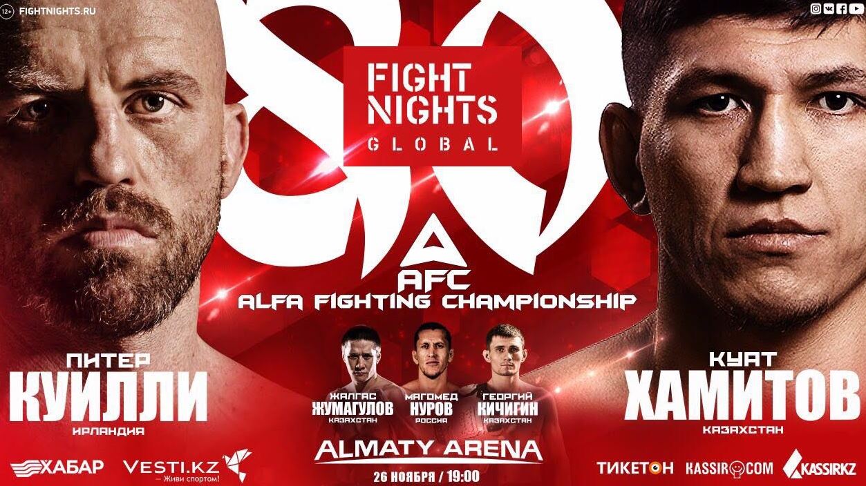 AFC پروموۋتەرلىك كومپانياسى قازاقستاندا اقىلى ونلاين-كورسەتىلىمدى دامىتپاق