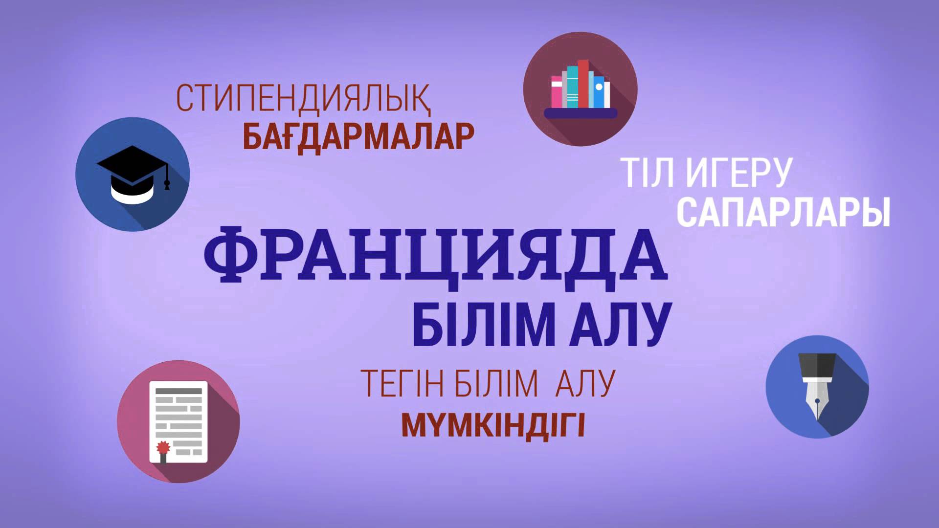 «فرانتسۋز اليانسى» اشىلدى