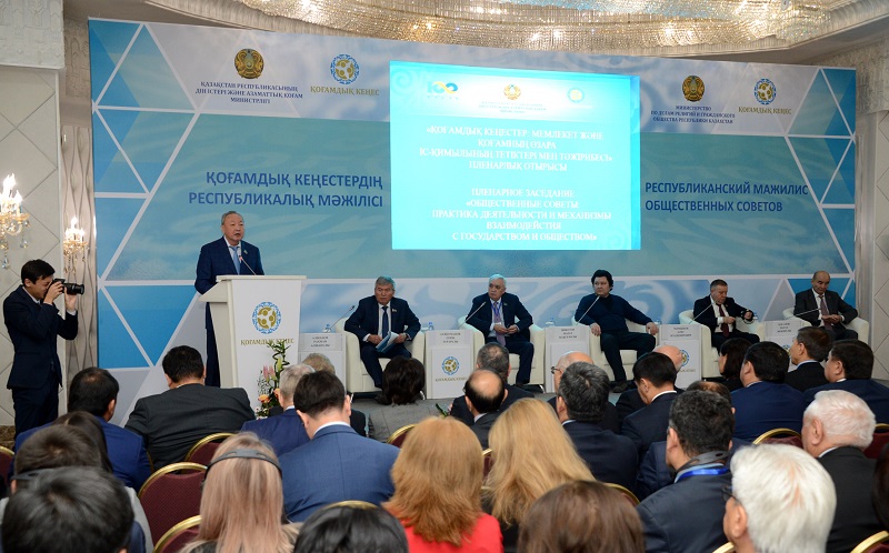 استانادا قوعامدىق كەڭەستەردىڭ ءى رەسپۋبليكالىق ءماجىلىسى ءوتتى