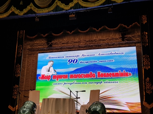 كوكپەكتىدە رەسپۋبليكالىق ايتىس باستالدى