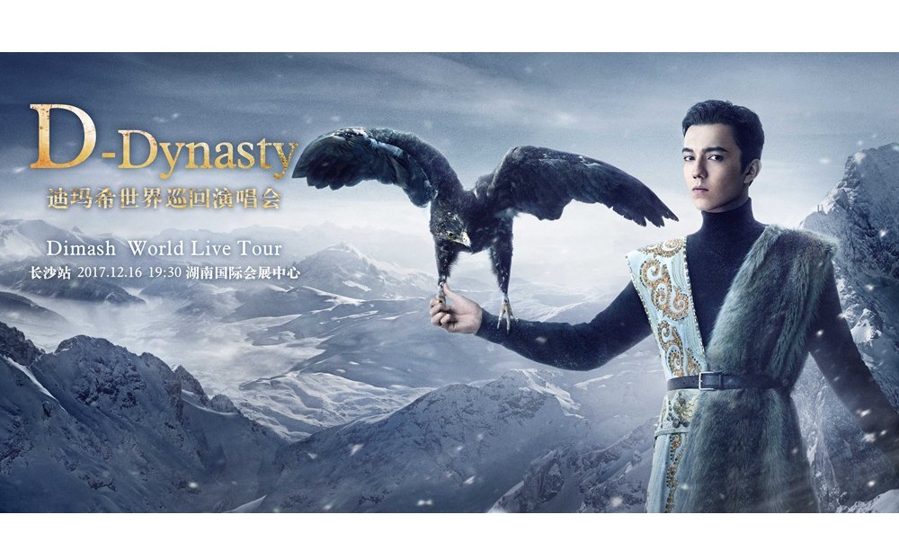 ديماشتىڭ شەتەلدەگى ەڭ العاشقى جەكە كونتسەرتى قىتايدا وتەدى 