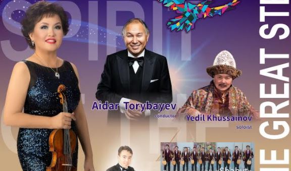 لوس-انجەلەستە قازاقستان مادەنيەتى مەن كينوسىنىڭ كۇندەرى وتەدى