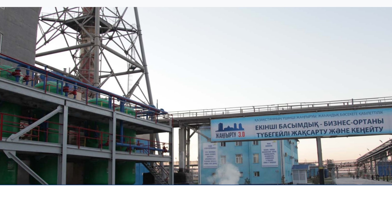 ۇكىمەت باسشىسى جامبىلداعى مينەرالدى تىڭايتقىشتار زاۋىتىنا باردى