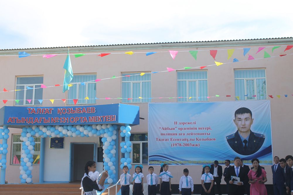 ەرلىكپەن قازا تاپقان تالعات قوزىباەۆتىڭ ەسىمى مەكتەپكە بەرىلدى