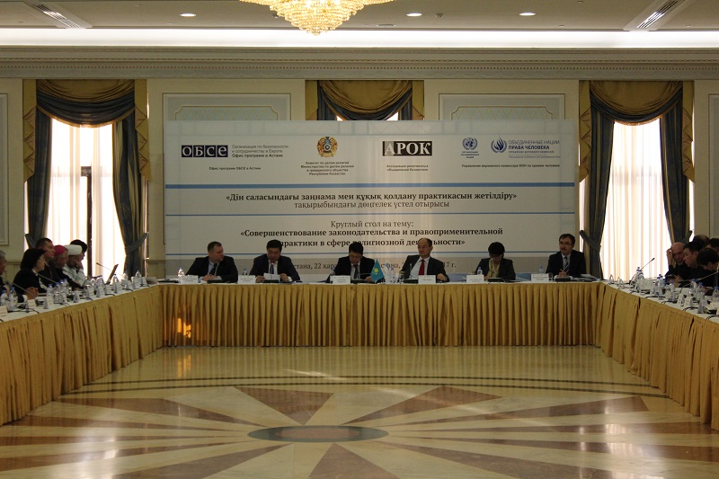 استانادا ءدىن سالاسىنداعى زاڭناما مەن قۇقىق قولدانۋ پراكتيكاسى تالقىلاندى