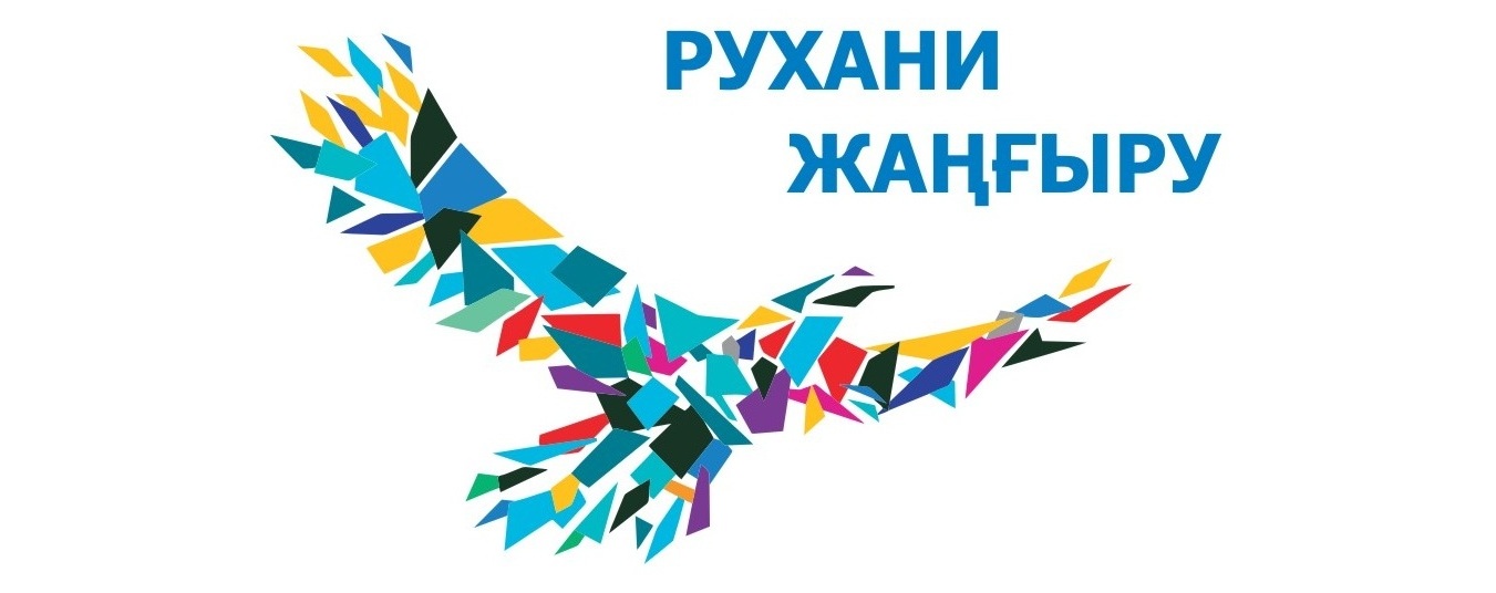 «قازىنالى ەلدىڭ» ىرىسى ورتايمايدى