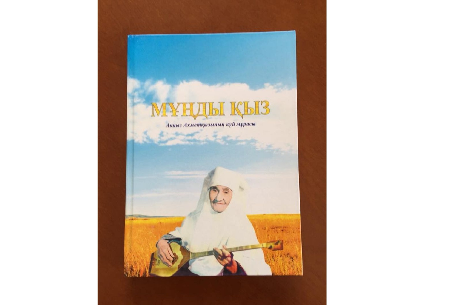 اققىز اماناتىن ارقالاپ...