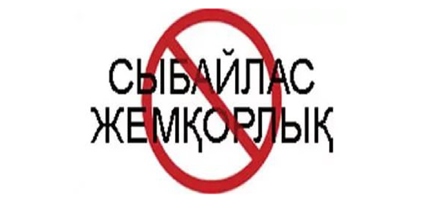 باقىلاۋ كۇشەيتىلەدى