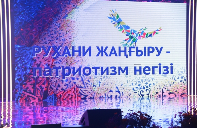 رەسپۋبليكالىق بايقاۋ وتەدى