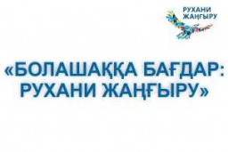 مەيىرىمدىلىك – جان بايلىعى