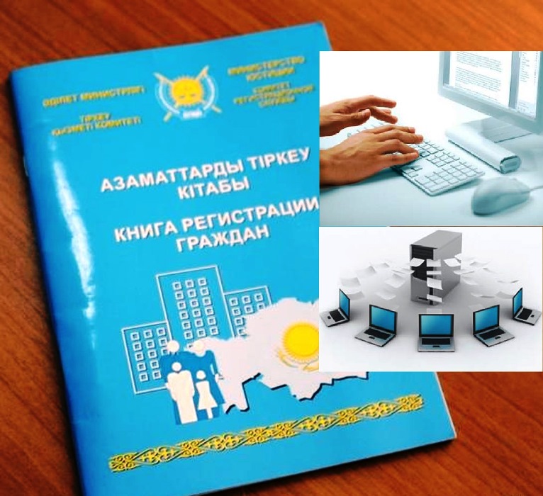 تۇراقتى تىركەۋگە تۇرۋ جانە شىعارۋ ونلاين قىزمەتى ىسكە قوسىلادى