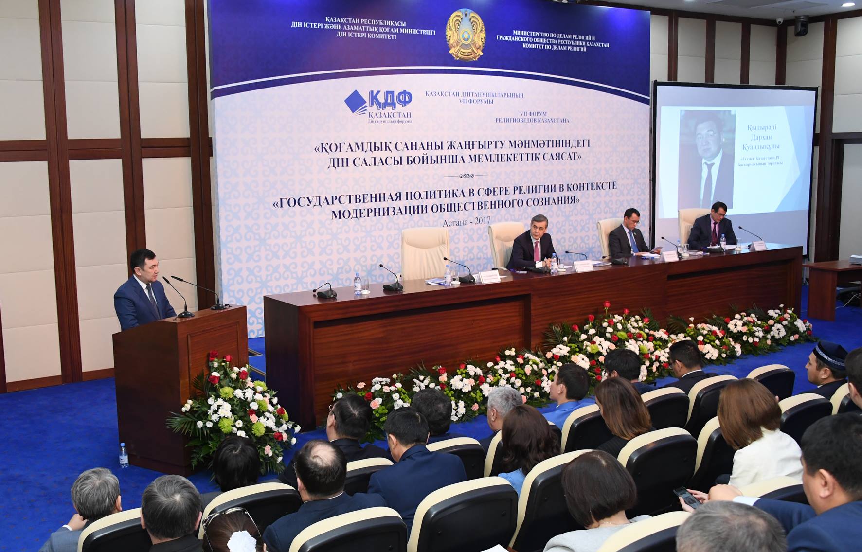 رۋحاني قۇندىلىقتى ناسيحاتتاعان ءدىنتانۋشىلار فورۋمى