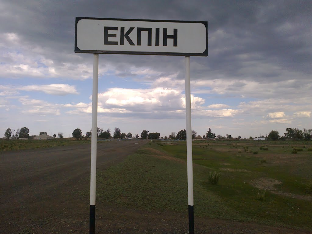 ەكپىندەگى مەكتەپ ەلباسىنىڭ كومەگىمەن سالىنعان