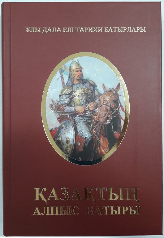 باتىرلار تۋرالى باياندايدى