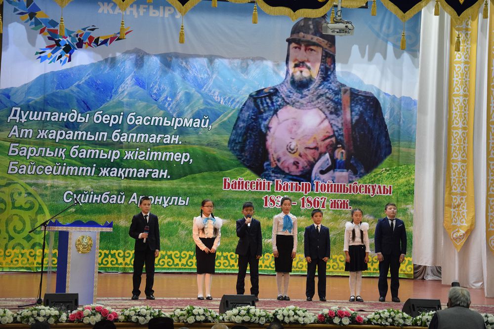 جامبىلدا «ءباھادۇر باتىر بايسەيىت توي­شى­بەك ۇلى – تاريحي تۇلعا» اتتى كونفەرەنتسيا ءوتتى