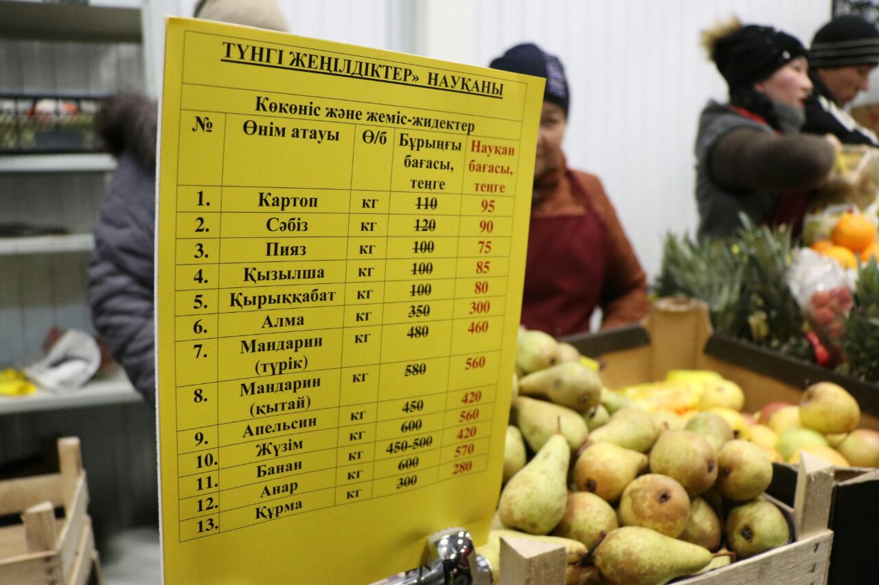 قازاقستاندا العاش رەت تۇنگى ازىق-ت ۇلىك جارمەڭكەسى ءوتتى