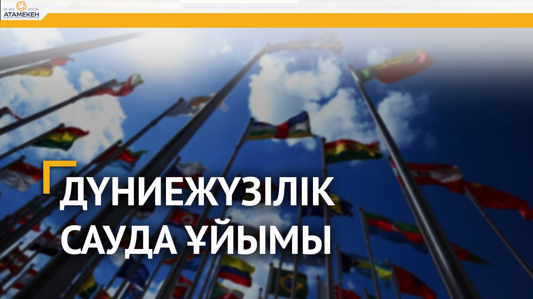 ساۋدا ۇيىمىن جاڭا سىندارعا ساي بولۋعا شاقىردى