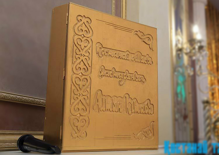 قوستانايدا ۇزدىك جاستاردىڭ ەسىمى «التىن كىتاپقا» ەندى