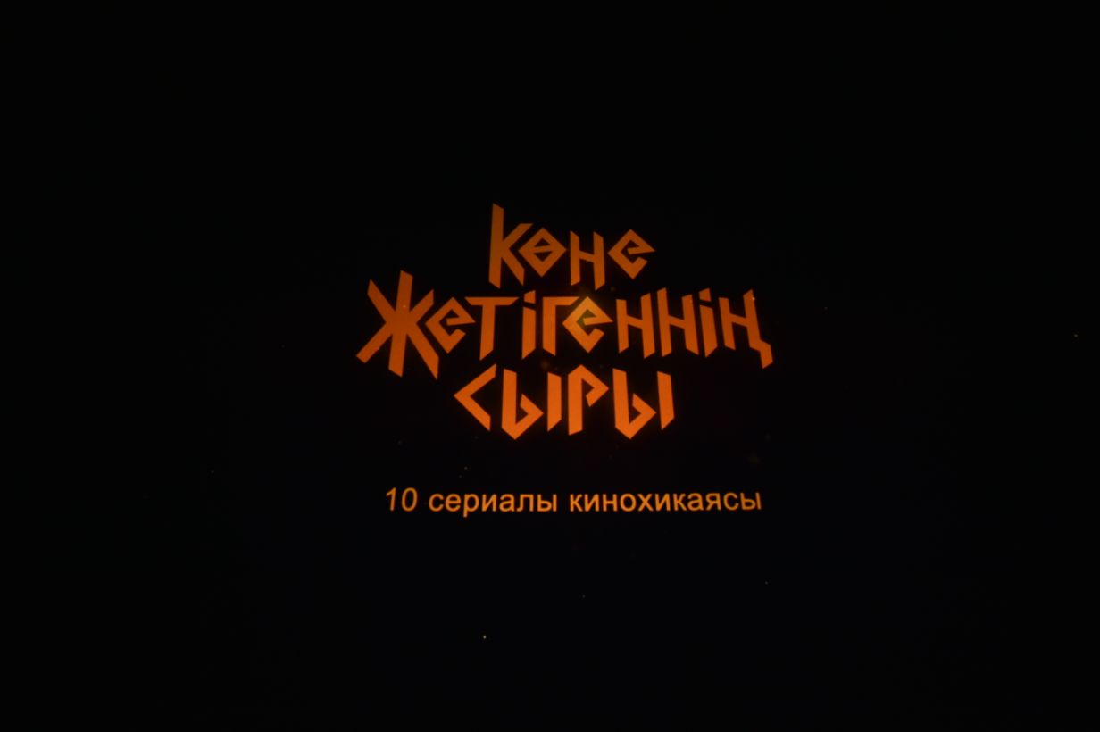 وقو-دا تاريحي-تانىمدىق 10 سەريالدى كينونىڭ تۇساۋى كەسىلدى