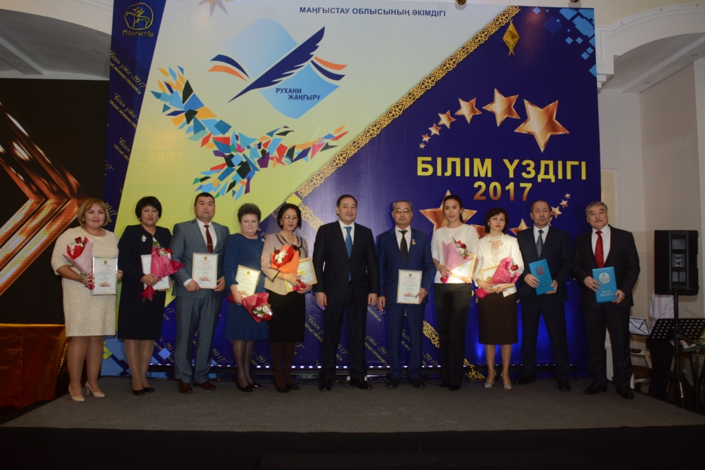 ماڭعىستاۋدا ۇزدىك پەداگوگتار ماراپاتتالدى