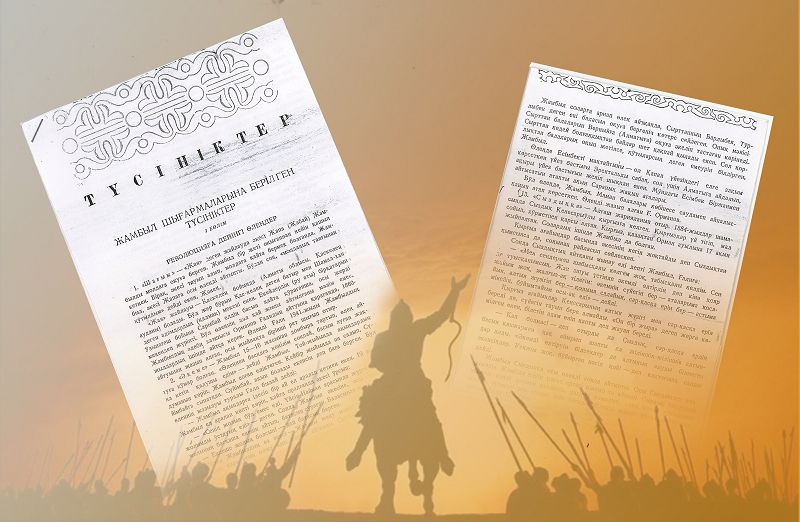 جىر الىبى ايتقان ءبىر دەرەك