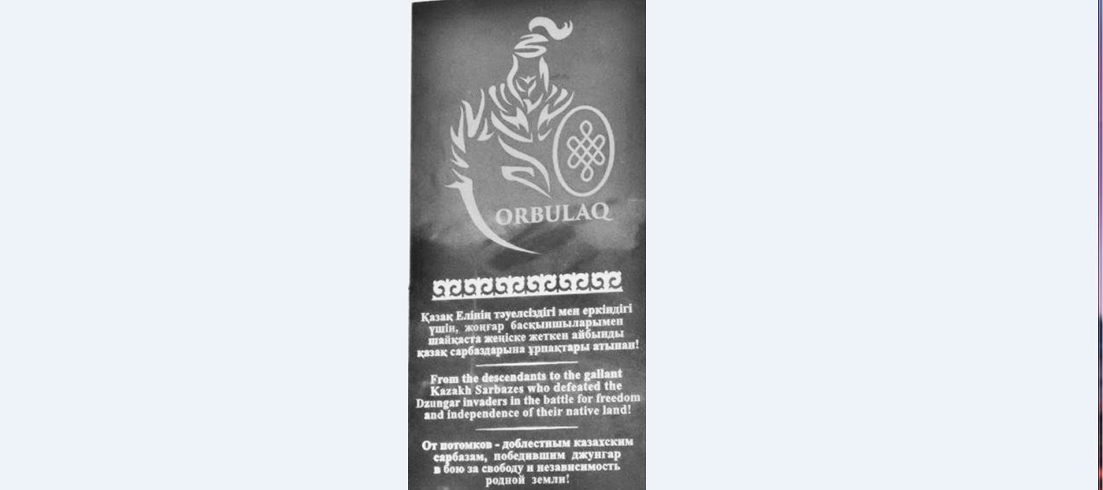 وربۇلاق شايقاسىنىڭ وتاندىق تاريحتاعى ءمان-ماڭىزى