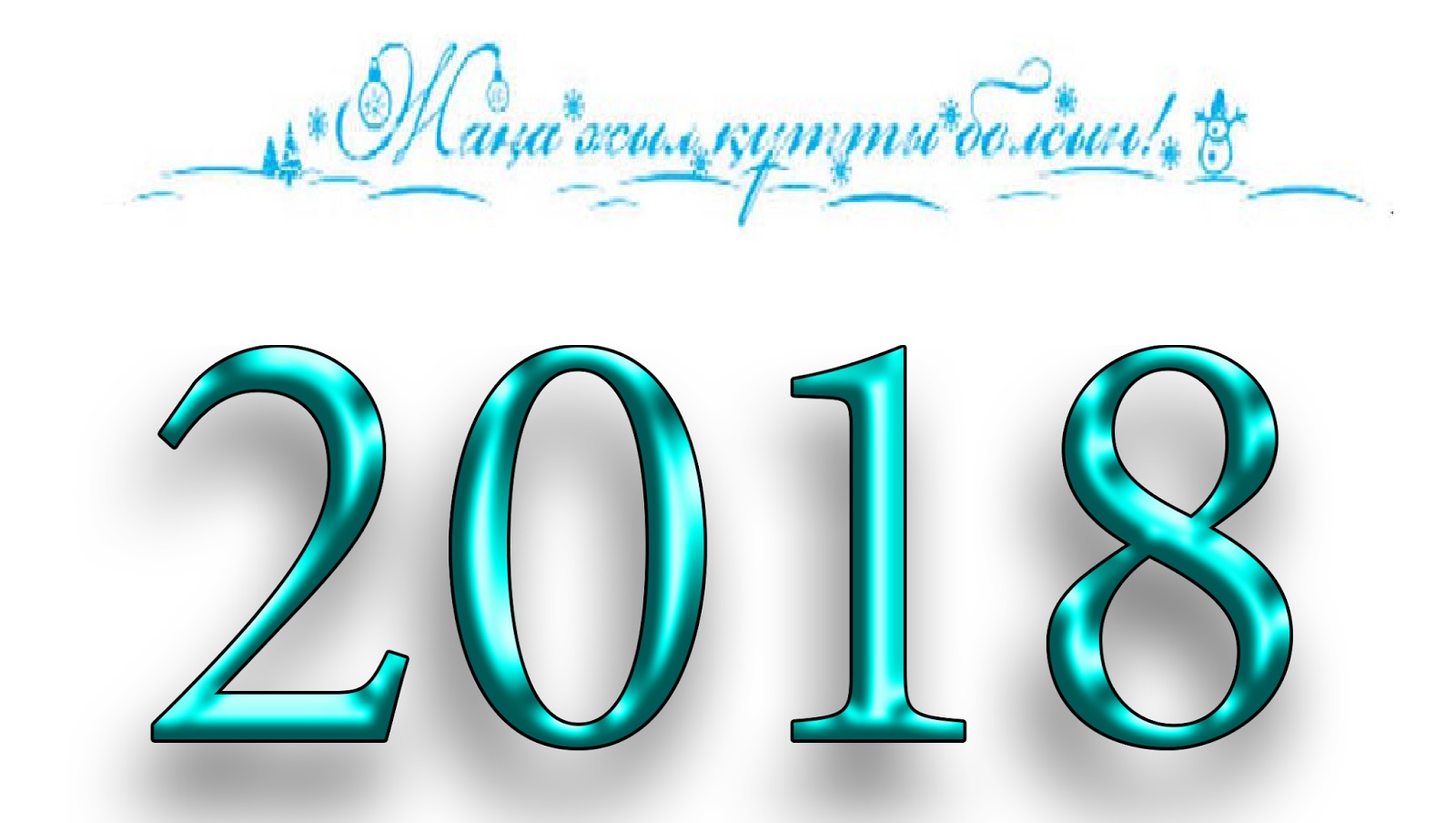 تورىمە شىق, جاڭا جىل – جاڭا جىرىم