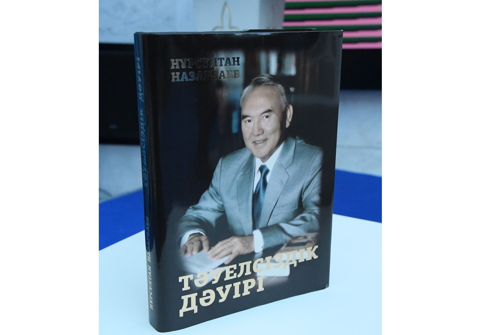 ەل تاريحىنىڭ 30 جىلى قامتىلعان