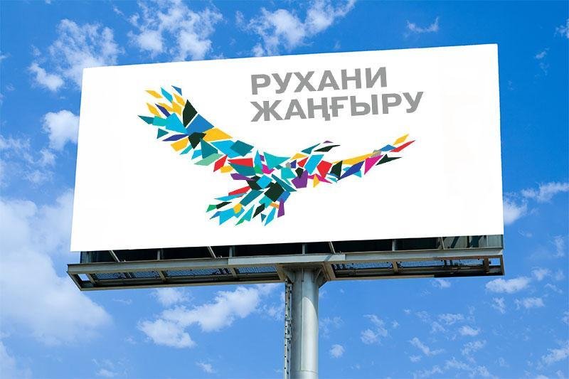 وزگەرىستەرگە تولى ءوڭىر