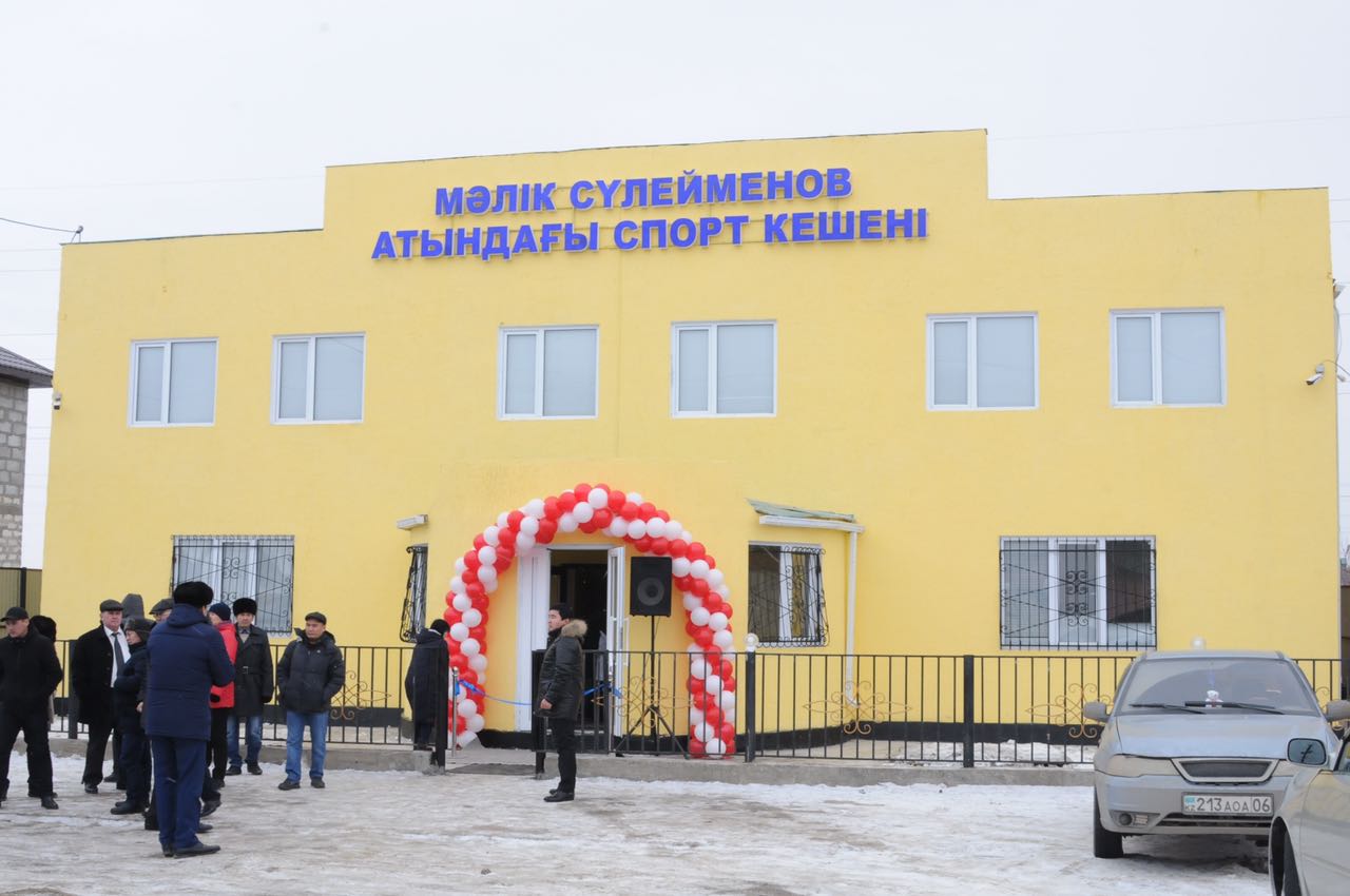 اتىراۋ قالاسىندا جاتاقحاناسى بار جاڭا سپورت كەشەنى اشىلدى