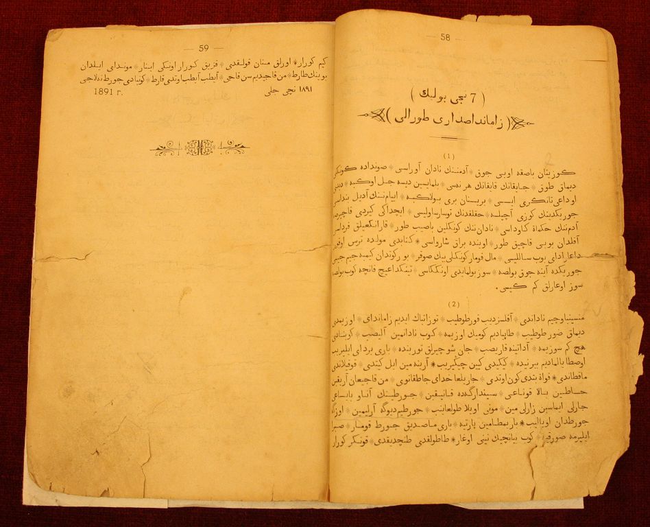 ابايدىڭ العاشقى كىتابى