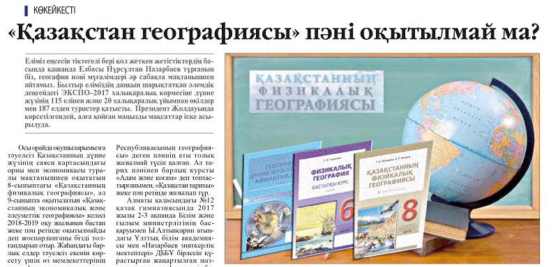 گەوگرافيانى قۇرتقىسى كەلگەندەر گەوساياساتتان جۇرداي سياقتى 
