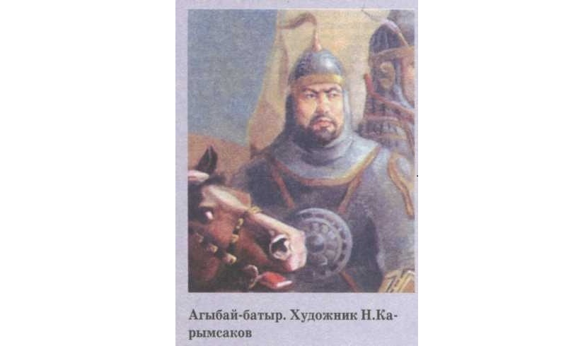 اعىباي باتىردىڭ ۇكىمى
