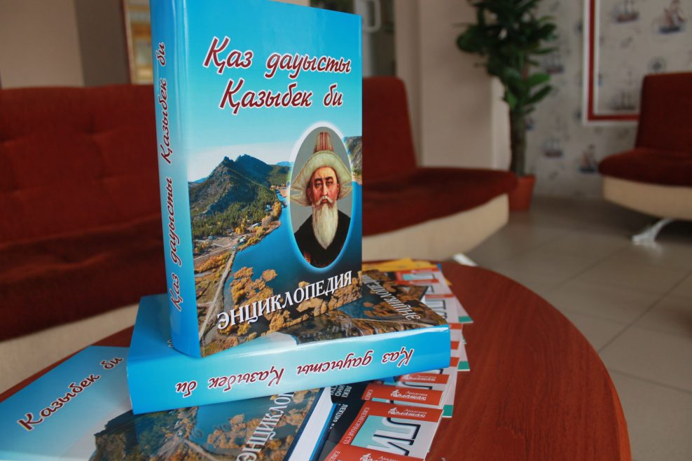 قازداۋىستى قازىبەك ءبيدىڭ ۇكىمى