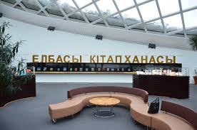 ەلباسى كىتاپحاناسىن ارحيۆ جۇيەسىنە قوسۋ ۇسىنىلدى