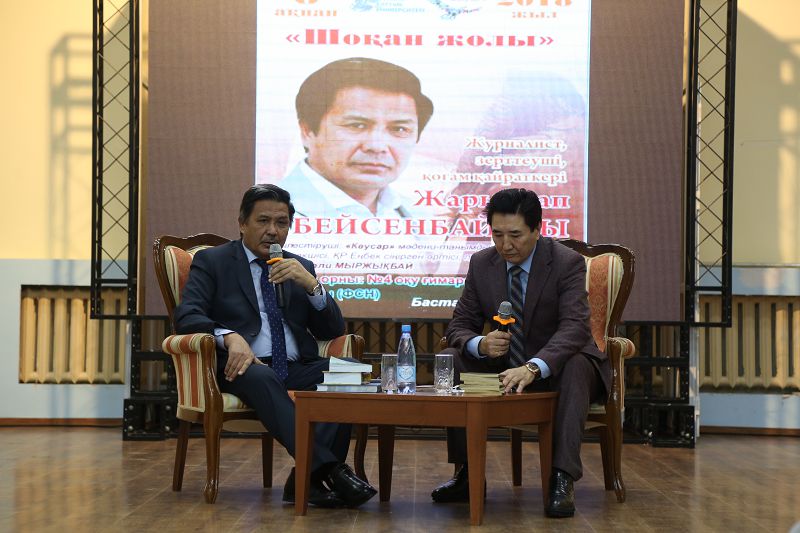 استانادا جارىلقاپ بەيسەنباي ۇلىنىڭ «شوقان جولى» اتتى كەزدەسۋ كەشى ءوتتى
