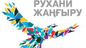 جولداۋ بارشامىزدى ورتاق ماقساتقا جۇمىلدىرادى
